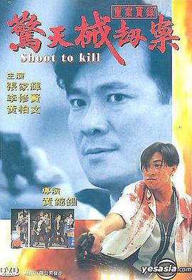 《孙恩书私人岛屿2》海报